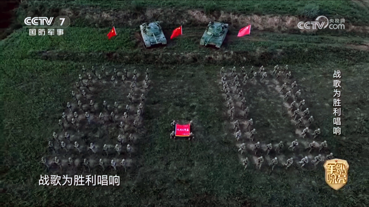 Still From National Defense Micro-Video: Resounding Military Songs